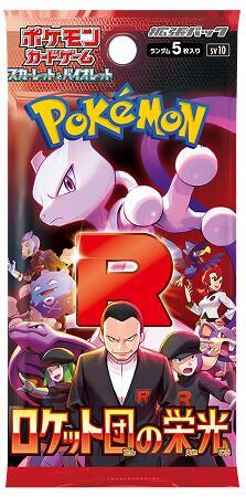 Pokémon TCG: Booster pack Glory of Team Rocket (Japonés)